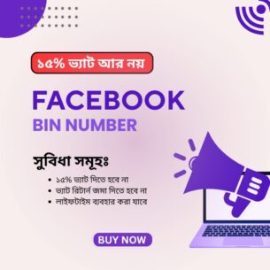 Facebook BIN Number for Boosting