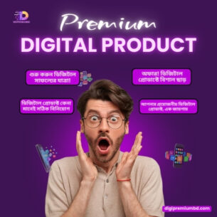 Digital Product