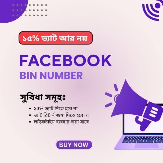 Facebook BIN Number purchase (Method)